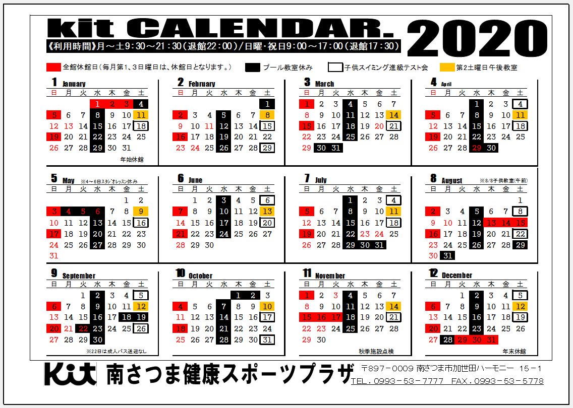 カレンダー スケジュール 株式会社キット